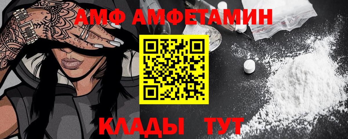 АМФ Premium Москва