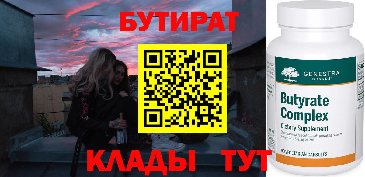 Бутират бутик  Вход с VPN  БУТИРАТ  Москва 