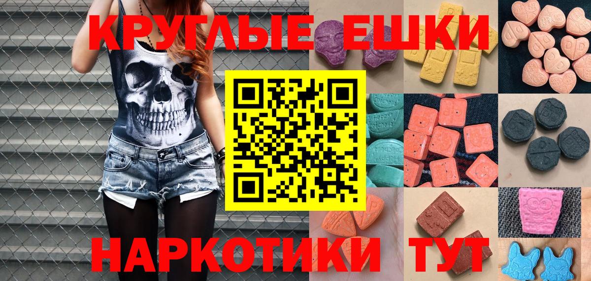 Москва  Экстази DUBAI  Вход с VPN  Ecstasy таблы 