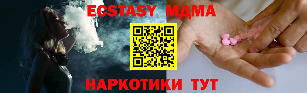 Ecstasy ешки Москва