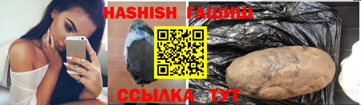 ГАШ убойный Москва