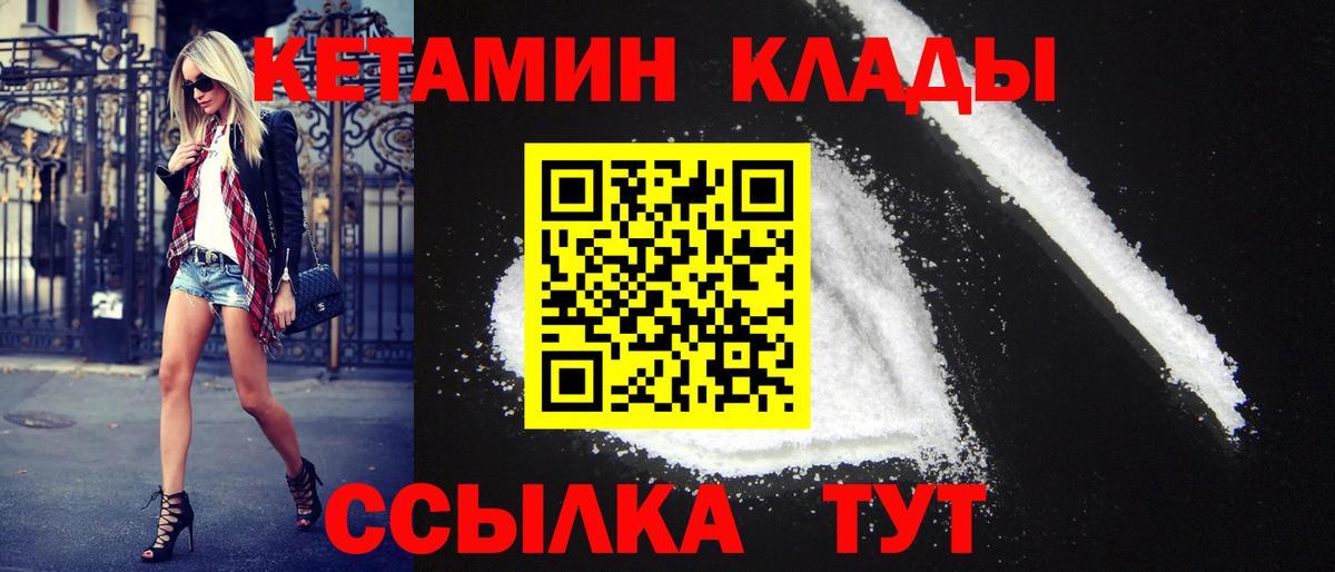 КЕТАМИН ketamine  Вход с VPN  КЕТАМИН VHQ  Москва 