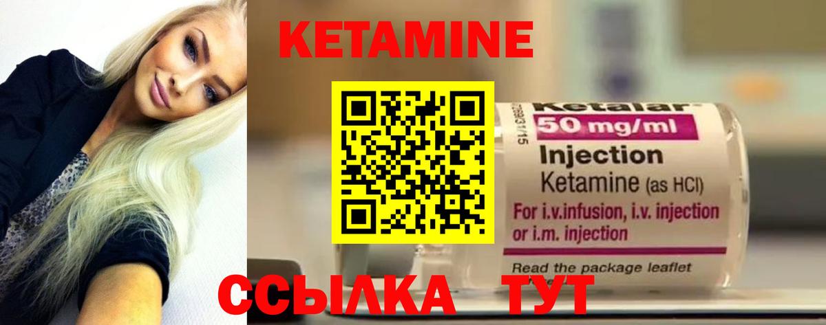 КЕТАМИН ketamine Москва