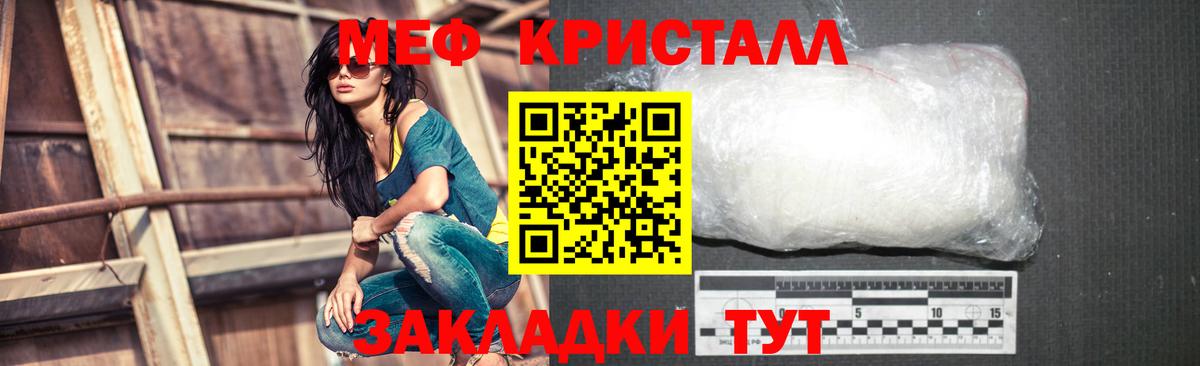 МЕФ mephedrone  Меф  Москва  сколько стоит  Вход с VPN 