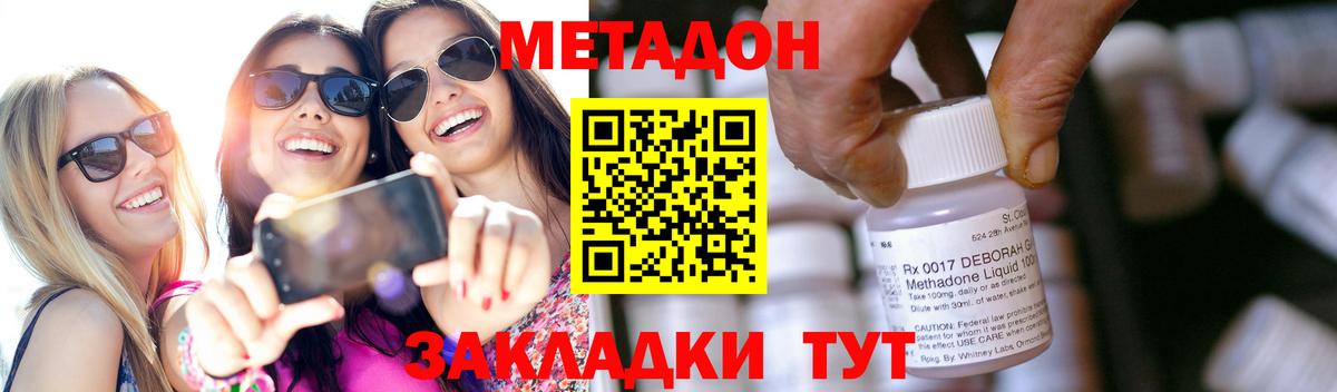 ссылка на мегу сайт  Метадон VHQ  Вход с VPN  Москва  Метадон мёд 