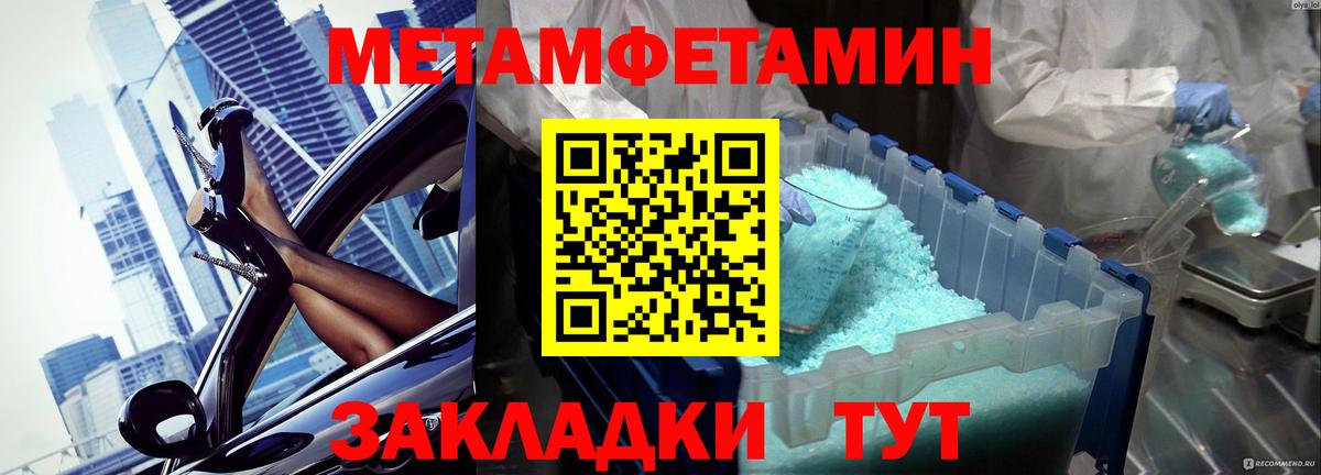 Метамфетамин винт Москва