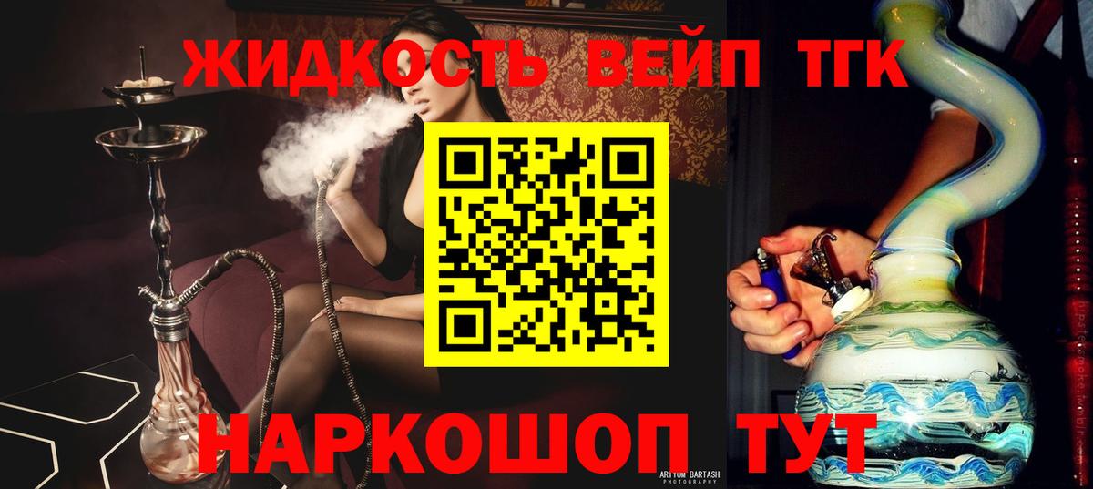 ТГК THC oil  Дистиллят ТГК концентрат  Вход с VPN  Москва 