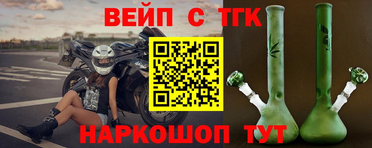 Дистиллят ТГК THC oil Москва